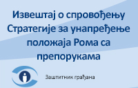 baner levi manjine